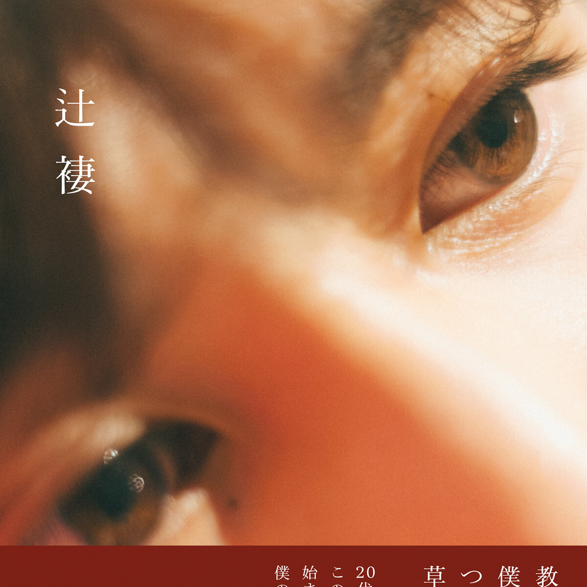 9784344042537.jpg?p=book-ogp& 