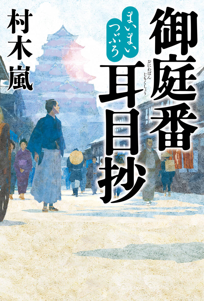 めまい・平衡障害 (CLIENT 21) [単行本] 恭也，野村、 巌，本庄; 篤