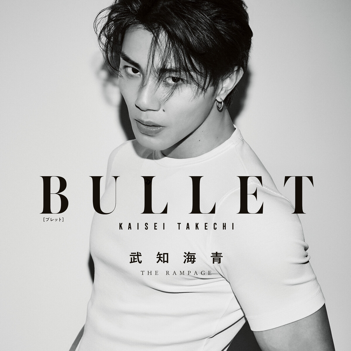 武知海青ボディ・ビジュアルブック『BULLET』 武知海青 | 幻冬舎