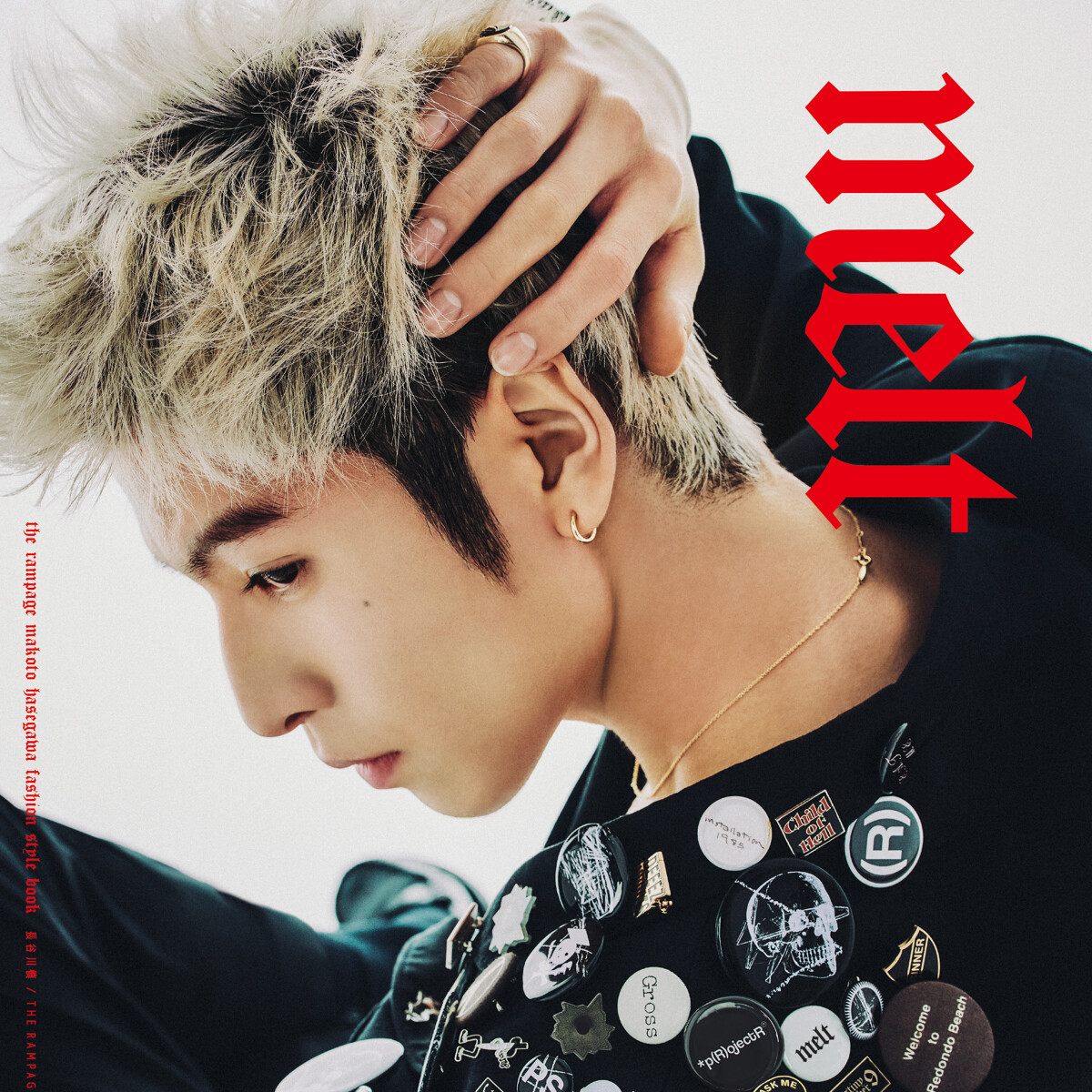 長谷川慎 FASHION STYLE BOOK『melt』 長谷川慎（THE RAMPAGE） | 幻冬舎 