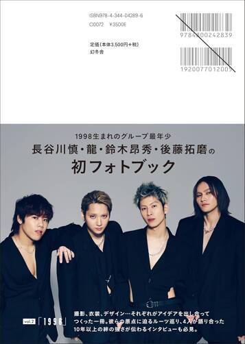 THE RAMPAGE2冊組フォトブック『WE R』