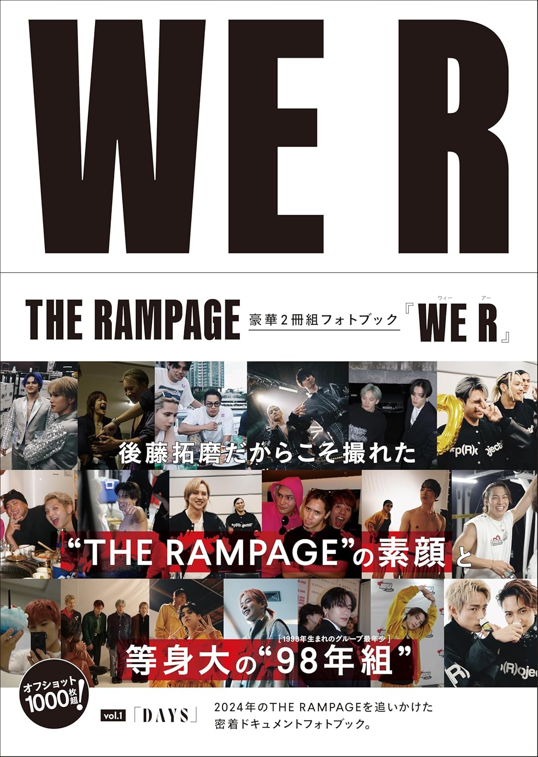 THE RAMPAGE2冊組フォトブック『WE R』
