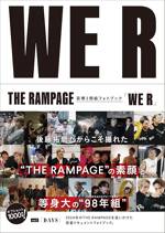 THE RAMPAGE2冊組フォトブック『WE R』