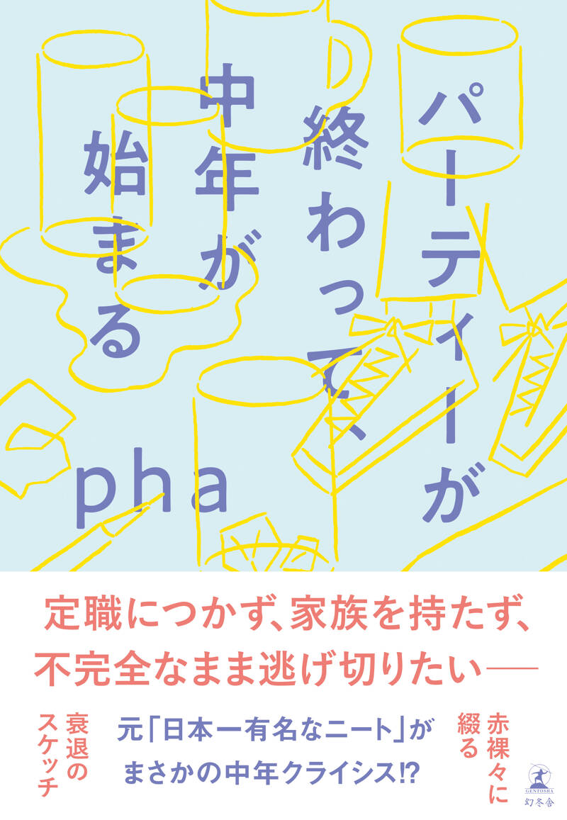 【中古】 今夜はパーティー/小峰書店/新冬二 中古】 今夜はパーティー/小峰書店/新冬二 小峰書店