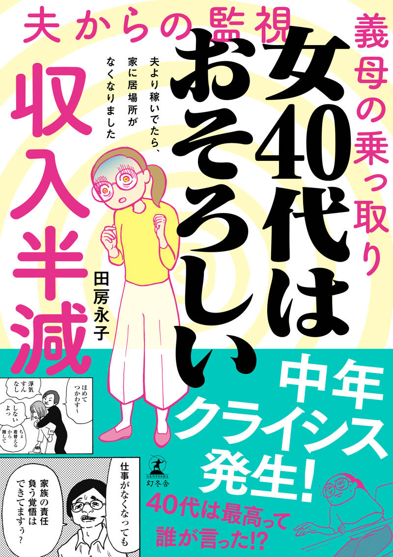 【中古】 ドッポたちシアワセのもと/幻冬舎/小泉吉宏 ドッポたち シアワセのもと』小泉吉宏 | 幻冬舎