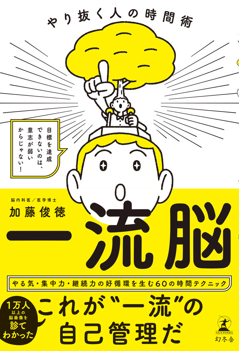 専修医 石嶋くんの眼瞼手術チャレンジノート | 野田 実香, 石嶋