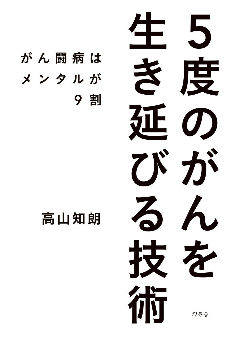 現在 難病と闘病中 29歳の時に突然難病になった話をする〜病気発覚編〜｜Yoshiya Toda