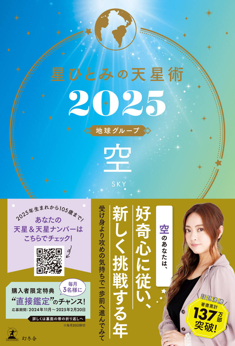 人生は負けたほうが勝っている 格差社会をスマートに生きる処世術』山﨑武也 | 幻冬舎