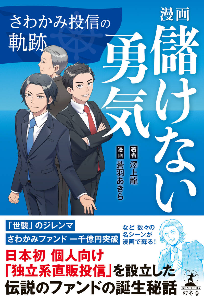 ドッポたち シアワセのもと』小泉吉宏 | 幻冬舎