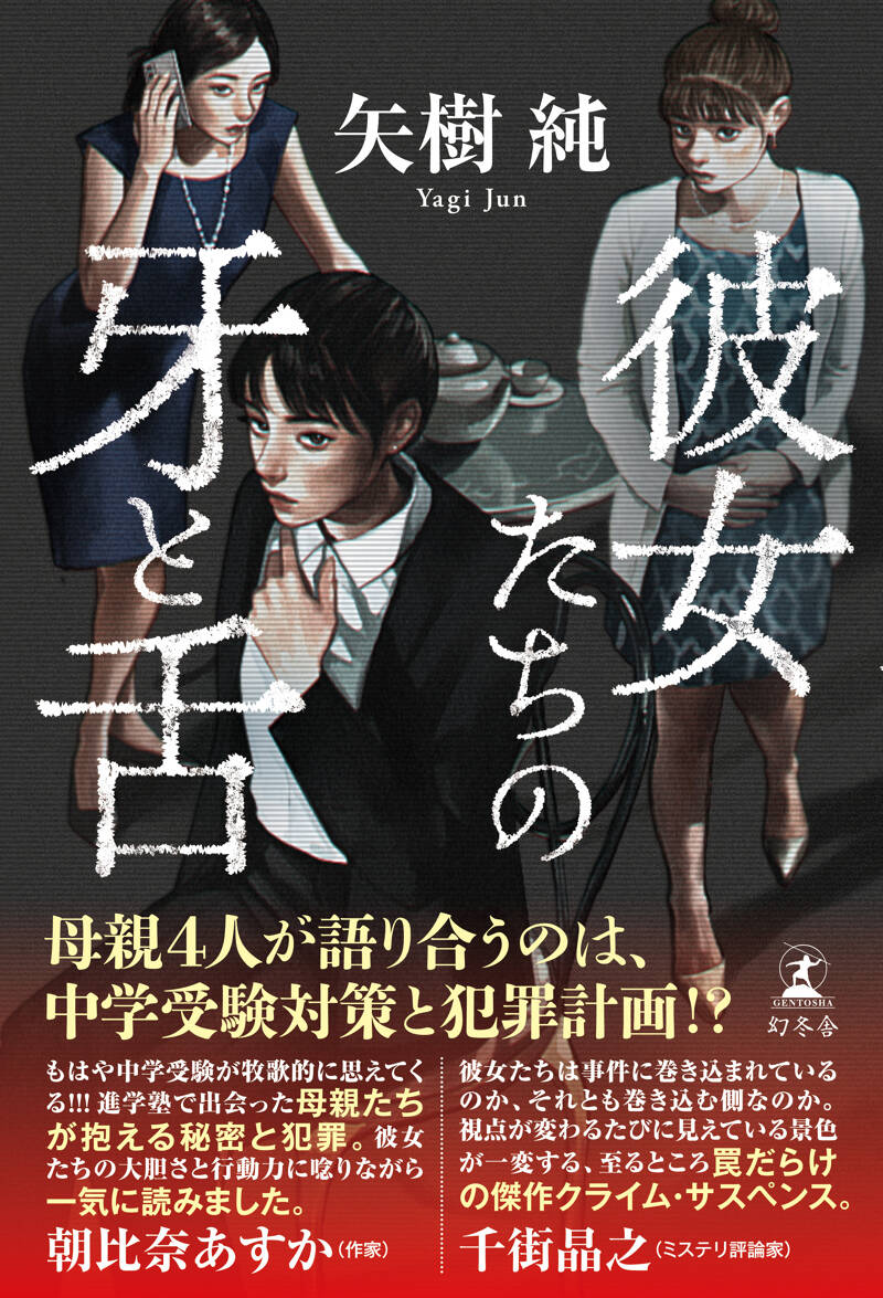 Amazon.co.jp: 俺も女子高生も絶対探偵に向いてない : さくら 剛: 本