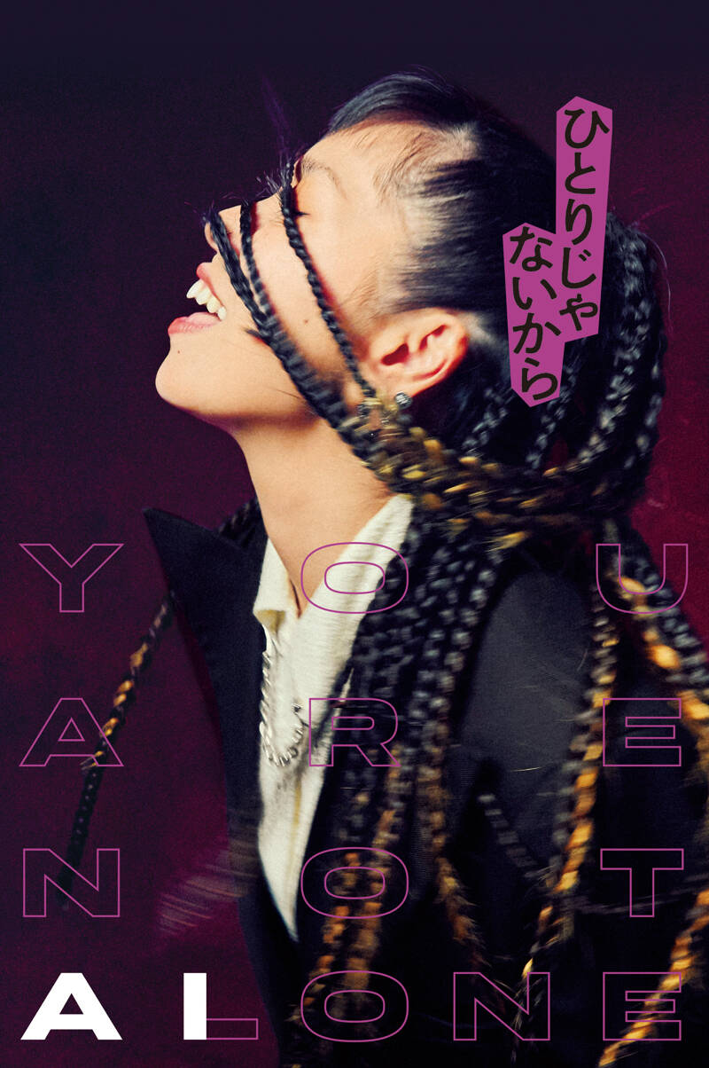 AI 1st BOOK『ひとりじゃないから』 AI | 幻冬舎