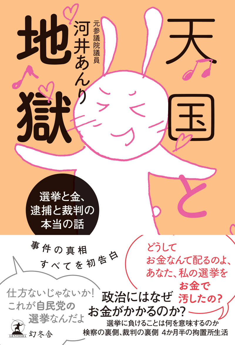 AOYAGI SHOW』青柳翔／桑島智輝 | 幻冬舎