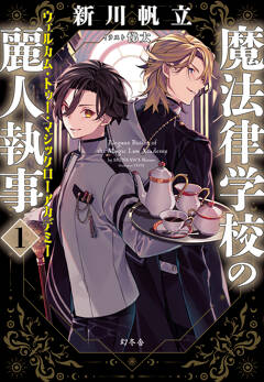 8月の単行本新刊。