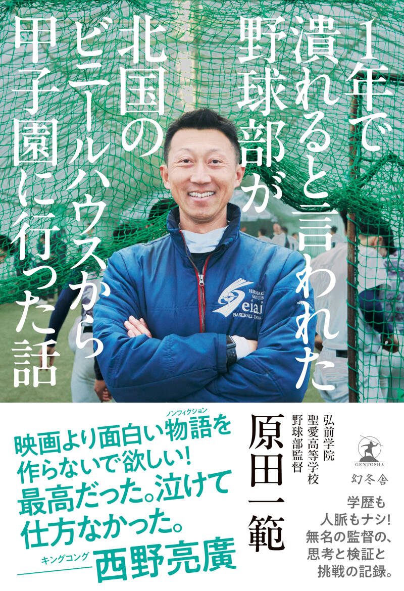 綾野剛 2009→2013→』綾野剛 | 幻冬舎