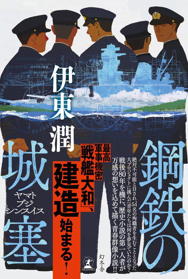 幻冬舎 / Gentosha