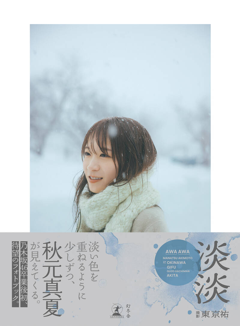ZARD photo collection box あの微笑みを忘れないで』ZARD | 幻冬舎