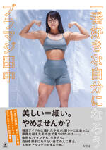 一番好きな自分になろう