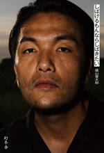 しばけるもんならしばきたい