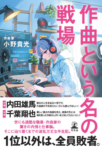 中島みゆき　ウィンターガーデン　初の詩詞集　ウィンター・ガーデン　幻冬舎 ウィンター・ガーデン』中島みゆき | 幻冬舎