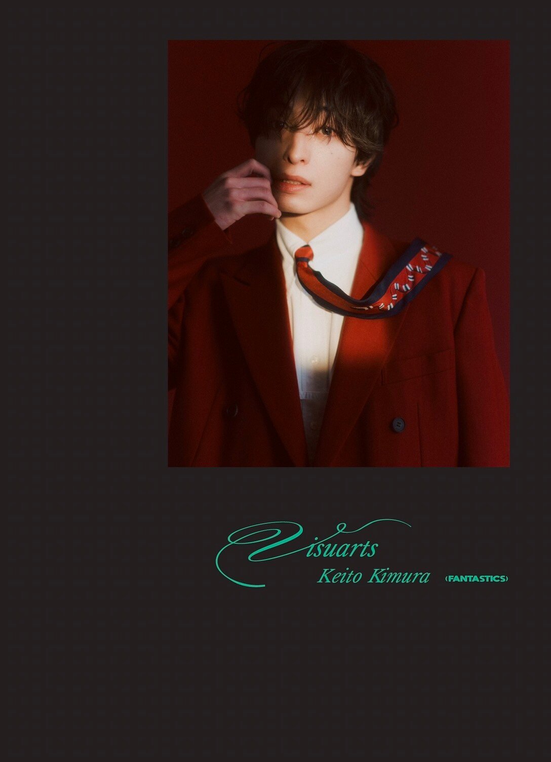 木村慧人ビジュアルブック『Visuarts』の高画質表紙画像