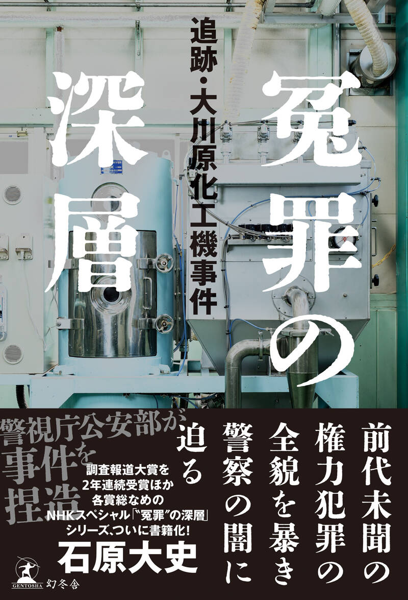 湯道』小山薫堂 | 幻冬舎