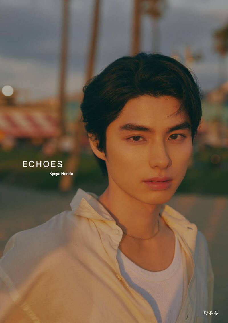 本田響矢写真集『ECHOES』 尾身沙紀／本田響矢 | 幻冬舎