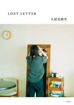 12月の単行本新刊。