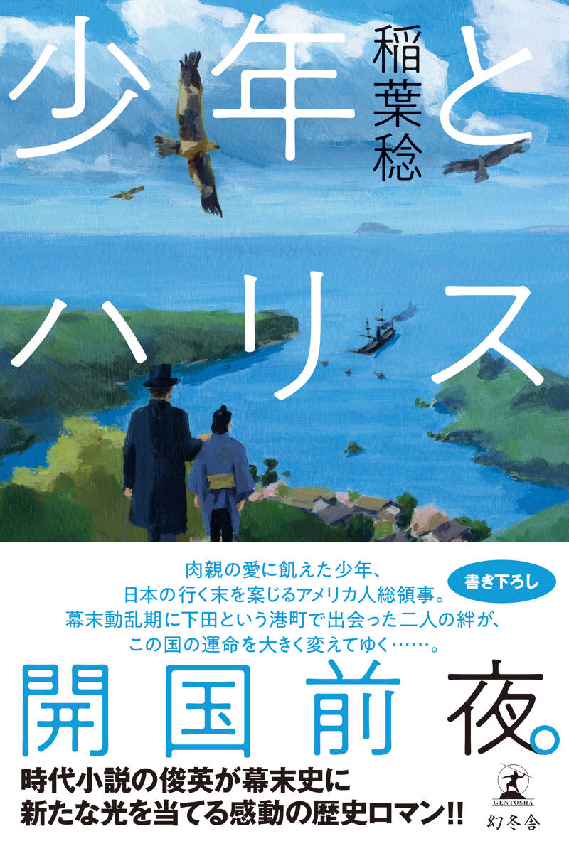 ブラックスワン』相場英雄 | 幻冬舎