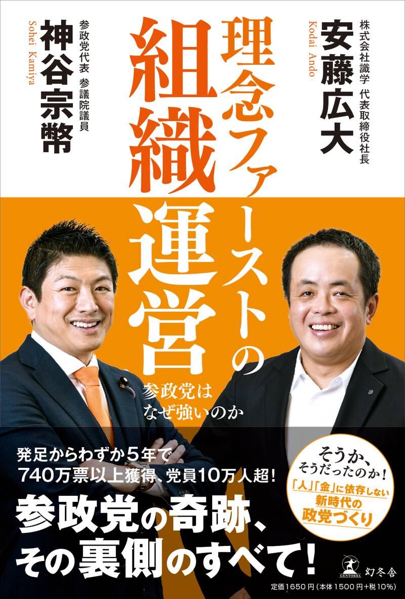 成長以外、全て死』中野優作 | 幻冬舎