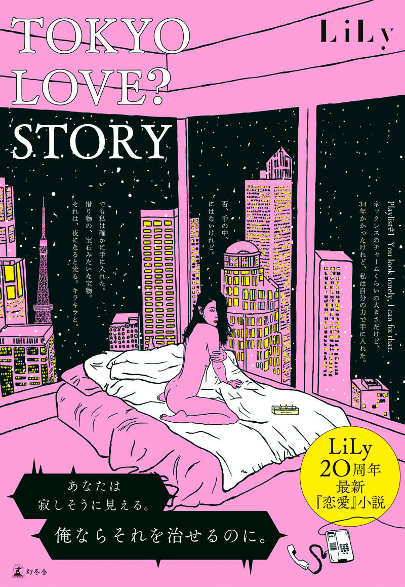 鍵の掛かった男』有栖川有栖 | 幻冬舎