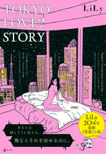 TOKYO LOVE? STORY