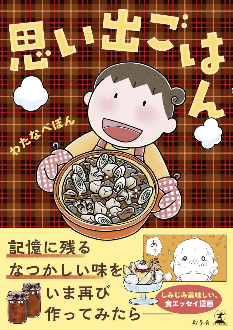 すべてがEになる』森博嗣 | 幻冬舎