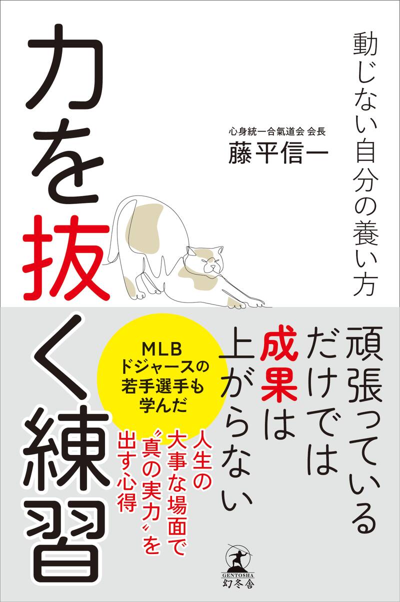 北極星 僕たちはどう働くか』西野亮廣 | 幻冬舎