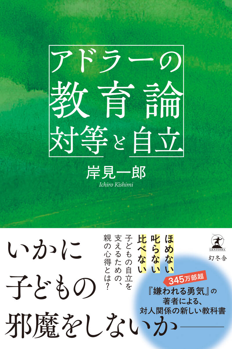 大災害からいのちをまもる 科学の図鑑』鎌田浩毅 | 幻冬舎