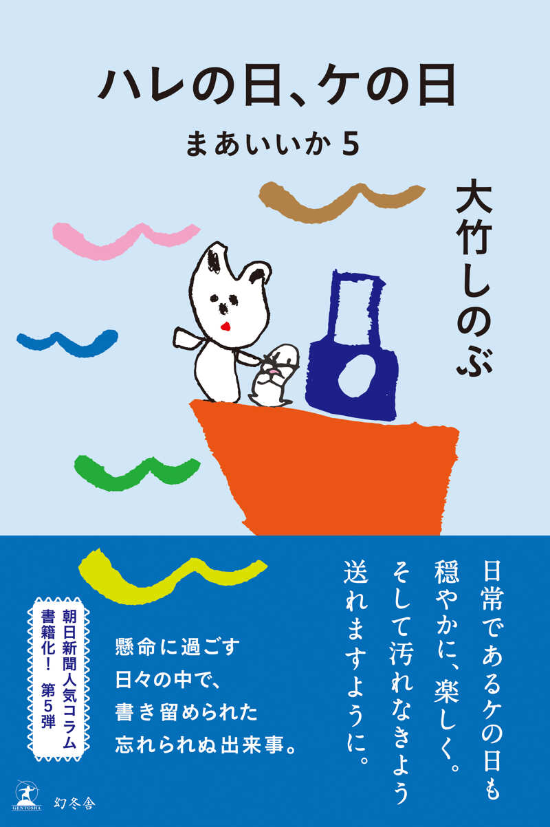 ワールドアトラス』いとうせいこう | 幻冬舎