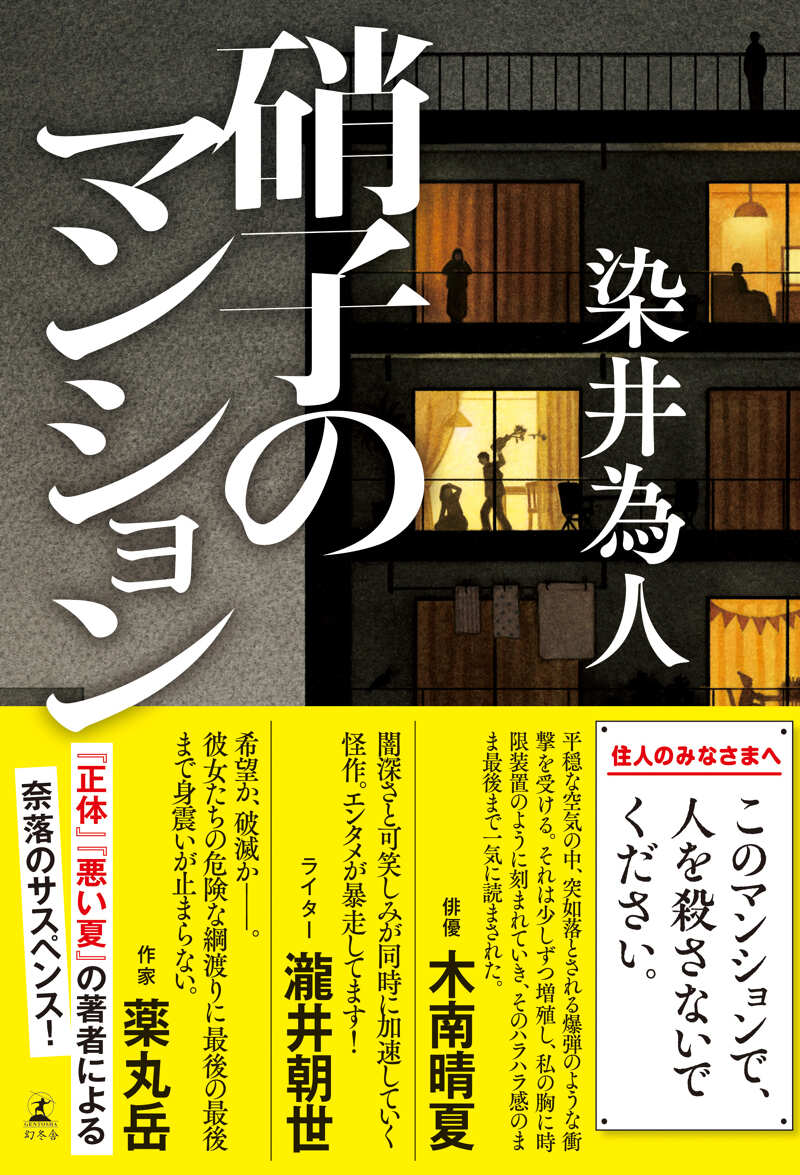 幻冬舎 / Gentosha
