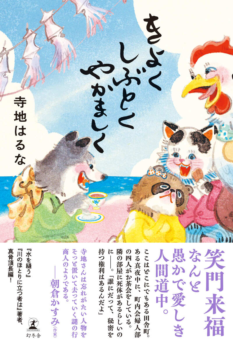 ぼくたちの家族』早見和真 | 幻冬舎