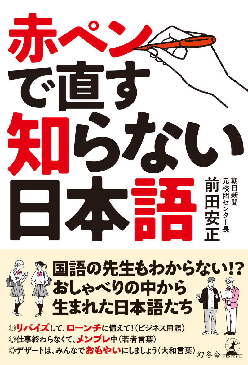 あこがれ』増田惠子 | 幻冬舎