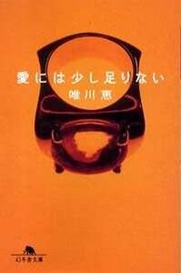 唯川恵 60冊セット 31ZZzXN6-aL._UF350,350_QL50_.jpg