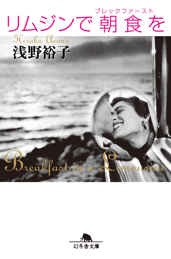 【中古】 八月のシャネルスーツ/幻冬舎/浅野裕子 Amazon.co.jp: 浅野ゆう子 写真集 : おもちゃ