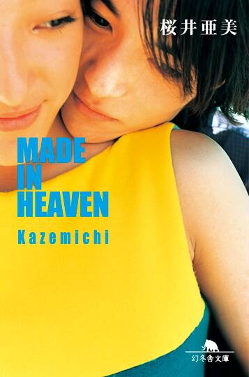 Made in Heaven Kazemichi