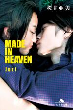 Made in Heaven Juri