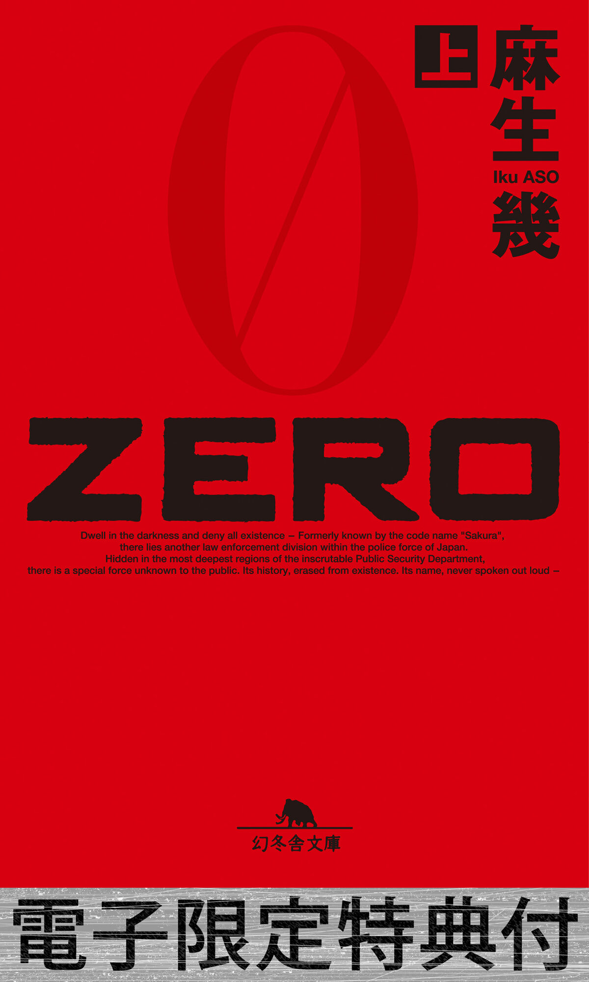 ZERO 上