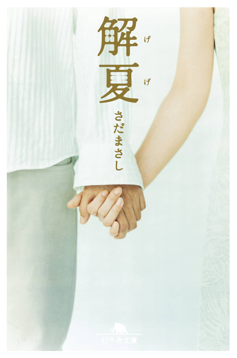 さだまさし 夏 長崎から 全9巻 DVD BOX さだまさし 夏・長崎から