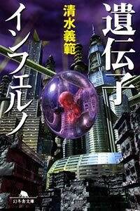 清水義範の作品一覧 | 幻冬舎