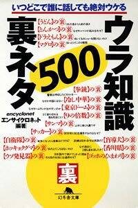 今さら意味を聞けない日本語1000』エンサイクロネット | 幻冬舎