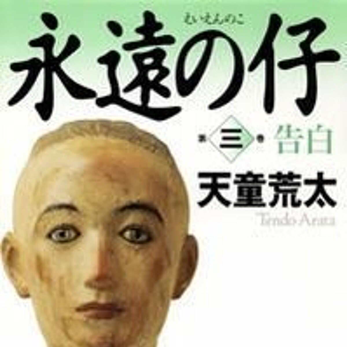 9784344405738.jpg?p=book-ogp 