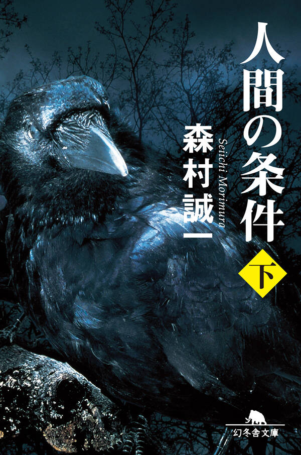 【中古】 殺人観光地図 旅情ミステリー傑作選/幻冬舎/森村誠一 Amazon.co.jp: 殺人観光地図 オリジナル・アンソロジー（2