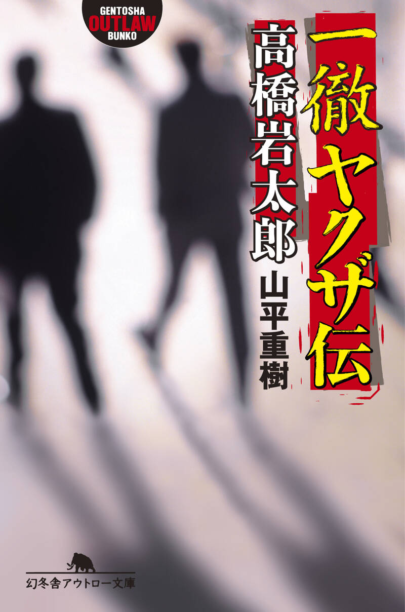 DVD新品■4作品 ビジネスマン必勝講座 ヤクザに学ぶ 山平重樹実写ドラマ化 4571211594733_1MX.jpg