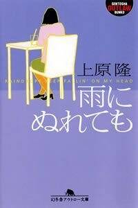 【中古】 喜びは悲しみのあとに/幻冬舎/上原隆 Amazon.co.jp: 喜びは悲しみのあとに (幻冬舎アウトロー文庫 O